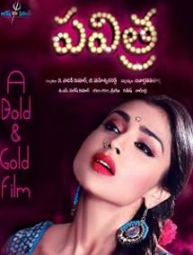 All about Pavithra