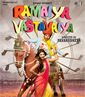 Ramaiya Vasta Vaiya