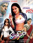 Rangeela