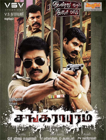 All about Sankarapuram