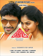 Sigaram Thodu