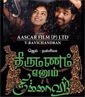 Thirumanam Ennum Nikka