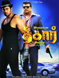 Thigar
