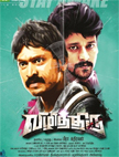 All about Vizhithiru