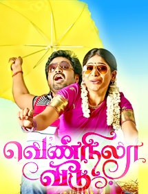 All about Vennila Veedu