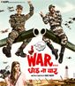 War Chod Na Yaar