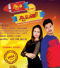 Aadi Pona Aavani