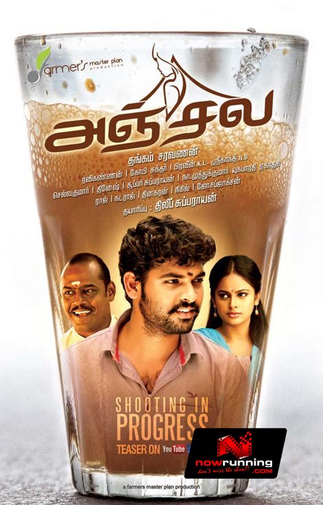 Thanga magan songs download mp3 320kbps