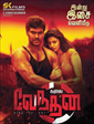 Kalai Vendhan