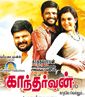 Kantharvan