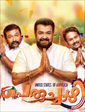 Peruchazhi