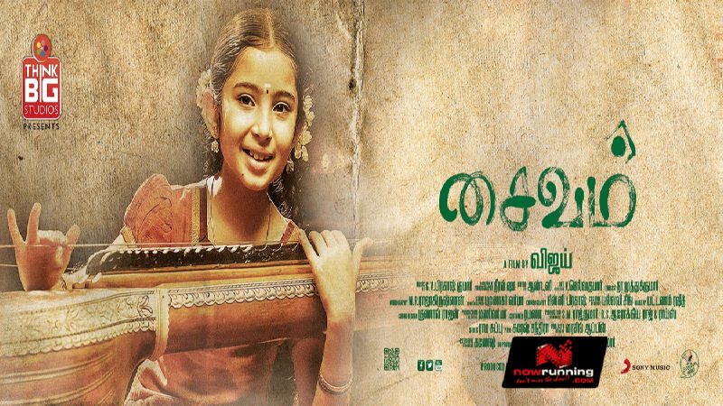 Saivam tamil movie songs download