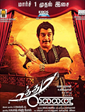Uttama Villan