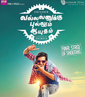 Vallavanuku Pullum Aayudham