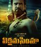 Vikramasimha
