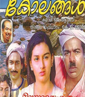 Kolangal 1981 Kolangal Malayalam Movie Movie Reviews Showtimes