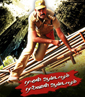 Raman Andalum Raavanan Andalum