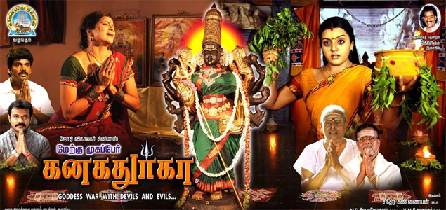 Tamil full movie online watch