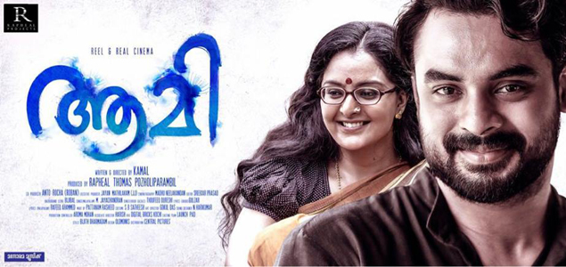 Aami - Posters