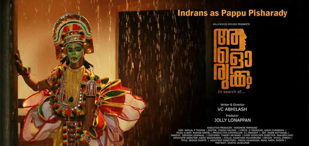 indrans all orukkam review
