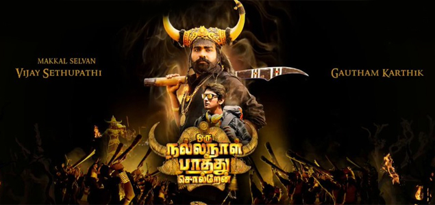 First Look Motion Poster