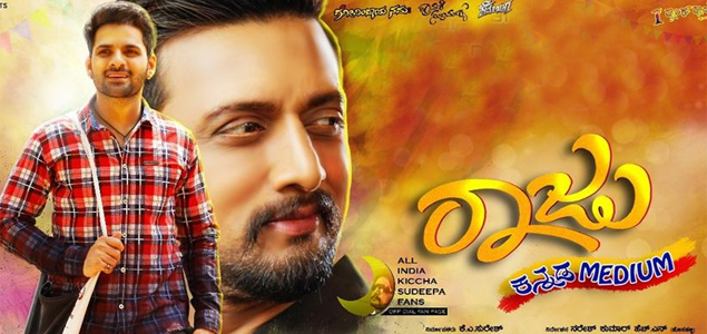 Raju Kannada Medium - Posters