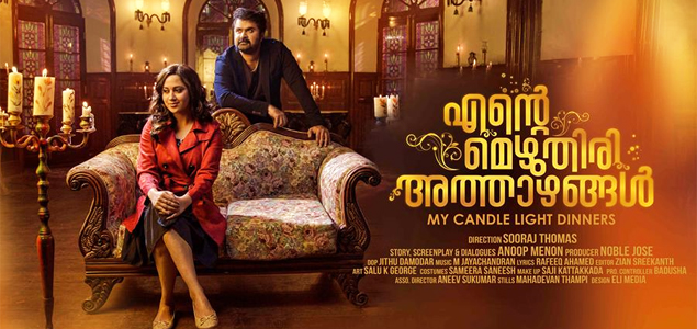 Anoop Menon & Miya in 'Ente Mezhuthiri Athazhangal' - First Look Poster