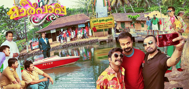 Kuttanadan Marpappa - Poster