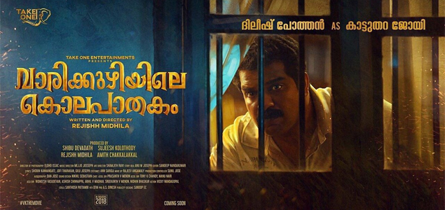 Vaarikkuzhiyile Kolapathakam - Poster