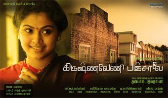 Krishnaveni Panjaalai ready for release