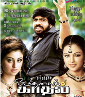 T.Rajendars Oru Thalai Kadhal in making