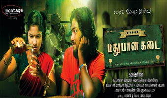 Madhubaanakadai promo album has 5000 stills