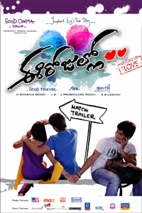 Eerojullo to release in March 3rd week