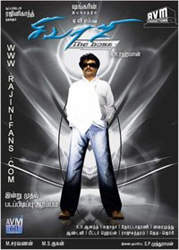 Rahmans Sivaji rules Tamil audio market