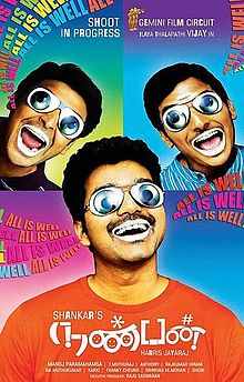 August release for Nanban