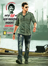 Dookudu Audio release postponed