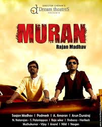 Muran release postponed