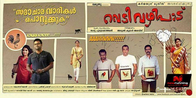 Whats in a name? - Movie titles that spelt success or doom in 2013 & 2014