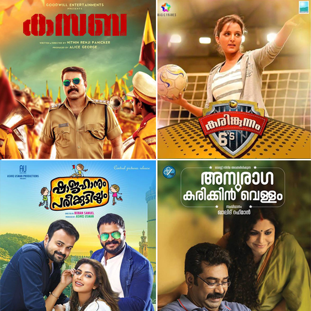 Four Malayalam movies to celebrate Eid