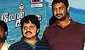 Kanagavel Kakka Audio Launch - Kanagavel Kakka Event Photos