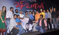 Shivani Movie Audio Launch - Shivani Event Photos