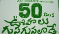 Oohalu Gusagusalade 50 days celebrations - Oohalu GusaGusalade