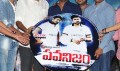 Pawanism Audio Release - Pawanisam Event Photos