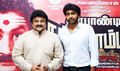 Veera Pandiya Katta Bomman Trailer Launch - Veera Pandiya Katta Bomman Event Photos