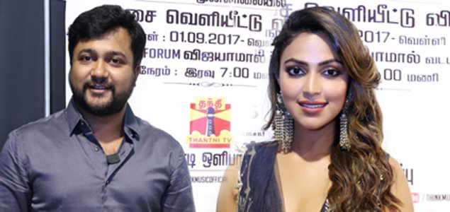 Thiruttuppayale 2 Music Launch