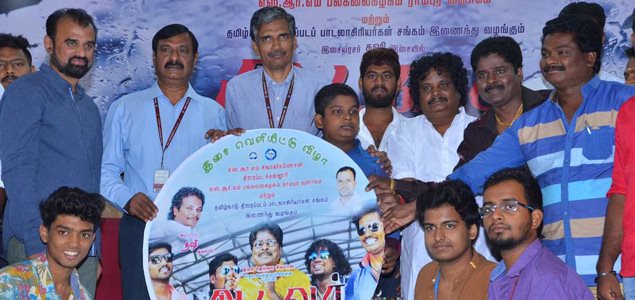 Aadavar Movie Audio Launch