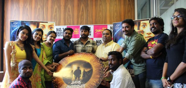 Adhey Kangal Audio Launch