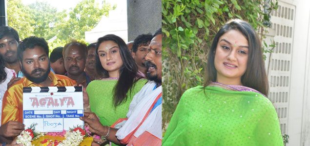 Agalya Movie Launch