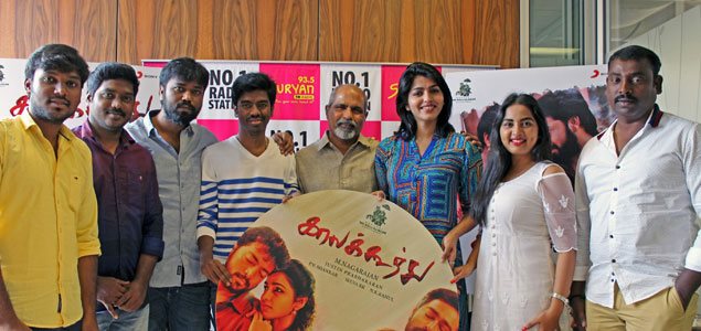 Kaalakkoothu Audio Launch