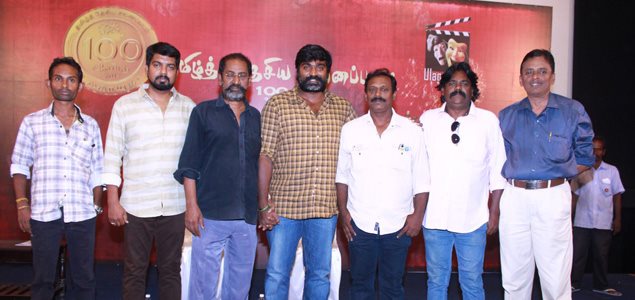 Ulagayutha Press Release